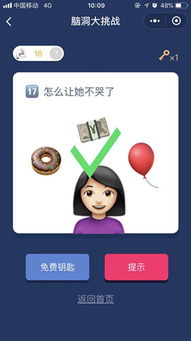 脑洞大挑战第17关快速通关秘诀：点击按钮解锁攻略解析