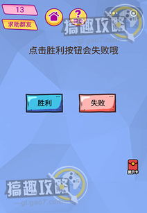 脑洞大挑战15关通关攻略：揭秘高效达终点技巧！