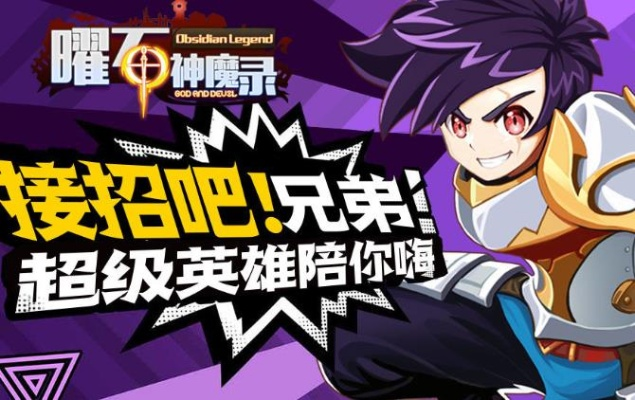 勇者觉醒攻略：揭秘“唤醒雷咆兽”事件隐藏奖励