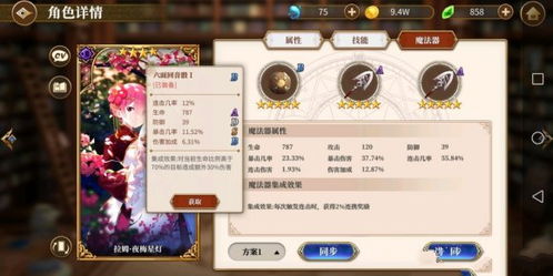 《异世界生活》手游风盾技能解析：掌握最强防御秘籍！