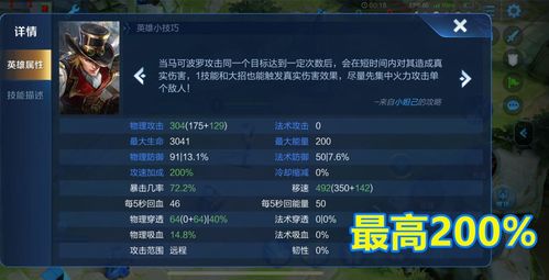 《古风人生》参拜秘籍：解锁神秘属性加成，攻略全解析！