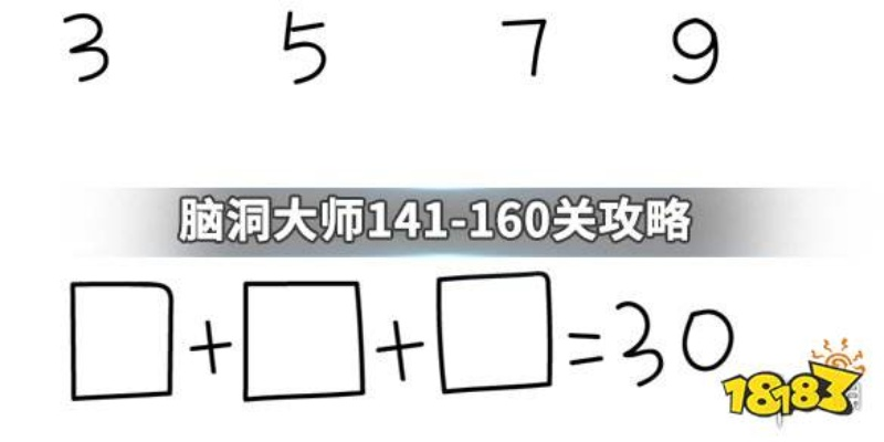 脑洞大师101-120关攻略：高效通关秘籍，轻松解锁新境界