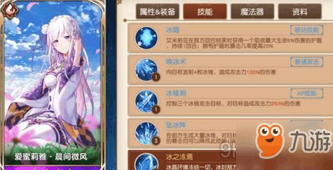 《异世界生活》手游挥剑技能解析：揭秘属性提升新奥秘