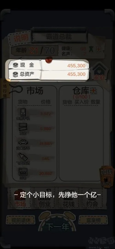 一亿小目标2排位攻略：深度解析高效上分技巧