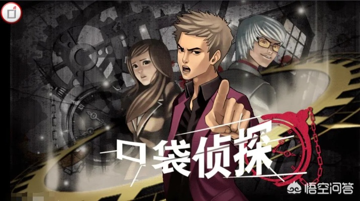 侦探游戏盘点：揭秘十大必玩精选，解锁推理新境界
