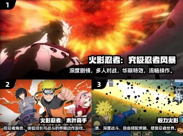 最新忍者游戏盘点：揭秘热门佳作，畅玩首选攻略！