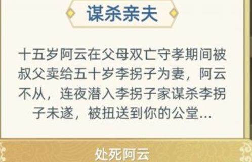 《古代人生》做官秘籍：高效案件挑选策略，轻松晋升达人