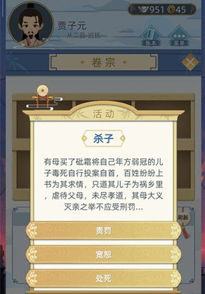 古代人生杀子决策技巧揭秘：掌握策略轻松抉择