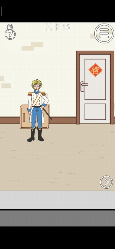 《有钱没钱回家过年》第23关通关秘籍：轻松解锁春节欢乐之旅