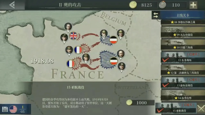 欧陆战争6亚眠攻略：揭秘高效通关技巧，轻松征服难关