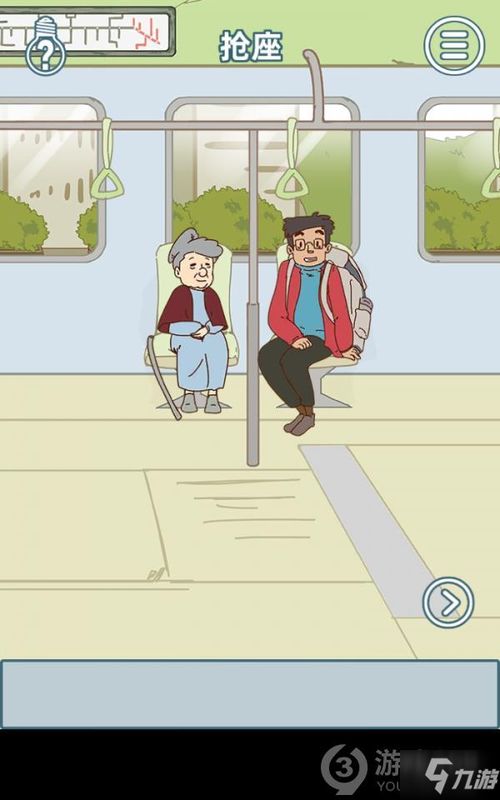 有钱没钱回家过年攻略：轻松通关第二十五关秘籍大揭秘