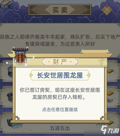 速刷古代人生魅力值，独家技巧助你魅力飙升