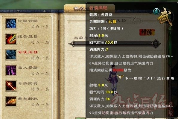 峨眉派侠客攻略：独家武学搭配秘籍大揭秘