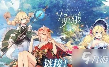 梦境链接妮菲贝斯SSR攻略：揭秘技能属性，助你轻松上分！