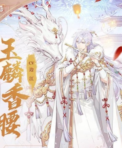 玉麟香腰获取攻略：揭秘高效获取方法，轻松解锁美食秘籍