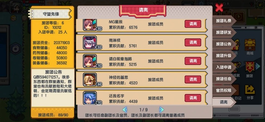 伊洛纳旅团深度解析：独家揭秘旅团系统玩法攻略