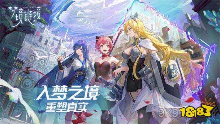 梦境链接赫茜SSR技能解析：深度攻略助你轻松掌握游戏技巧