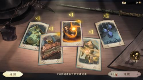 哈利波特觉醒冰冻咒卡牌解析：解锁魔法觉醒新技能