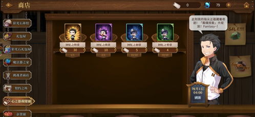 《异世界生活》手游精灵祝福技能盘点：解锁神秘新力量