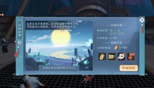 剑宗论剑技巧解析：新笑傲江湖手游PVP剑术攻略全揭秘