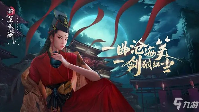 新笑傲江湖手游105级宠物盘点：强力推荐，助你轻松升级！