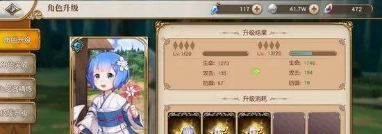 《异世界生活》手游攻略：4-2关卡必胜技巧，轻松通关秘籍大公开！