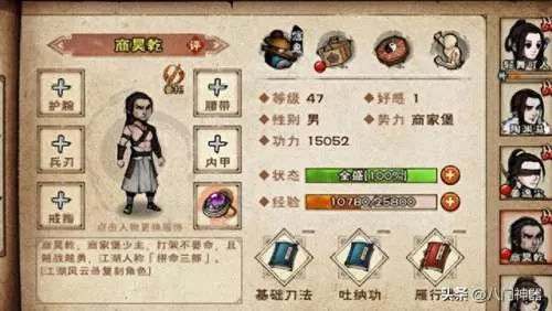 烟雨江湖老玩家必看！随从搭配攻略，助你轻松上巅峰