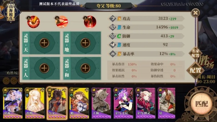 《山海镜花》演武攻略：深度解析演武系统，轻松提升战力技巧揭秘