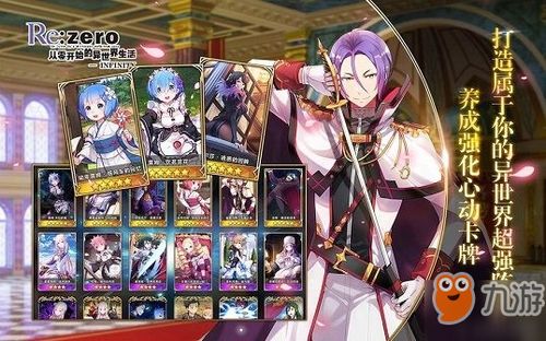 《异世界生活》手游攻略：4-3关卡必胜秘籍，轻松通关新技巧揭秘