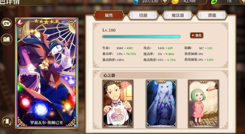 《异世界生活》手游攻略：5-5关卡必胜秘籍，轻松通关新技巧揭秘