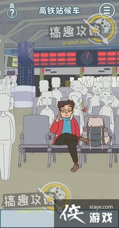 《有钱没钱回家过年》第13关通关秘籍！轻松解锁高分攻略技巧