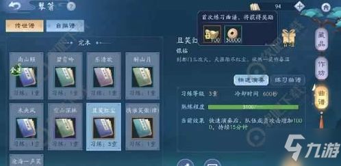 新笑傲江湖手游琴箫藏品攻略：深度解析琴箫系统玩法技巧