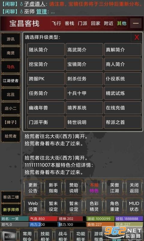 MUD游戏盘点：人气爆棚的绝版MUD游戏推荐