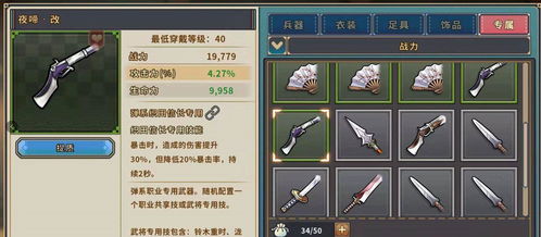 战国明日香武器升级攻略：高效强化与镶嵌技巧揭秘