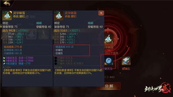 诸神皇冠装备技能深度解析：掌握核心攻略，轻松提升战斗力