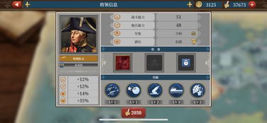 欧陆战争6塞利万诺夫将领深度解析：属性技能全面攻略指南
