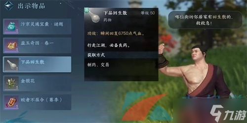 南厄横线攻略解析：下一站江湖Ⅰ独家技巧解锁