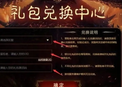 不朽守护礼包码获取攻略：一键兑换+全领取地址汇总！