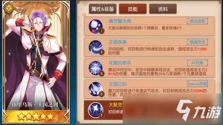 《珥修技能属性》图鉴深度解析：解锁异世界生活手游新技能！