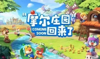 摩尔庄园手游：轻松解锁超拉工资，拉姆工资获取攻略大揭秘