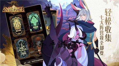 剑与远征恶魔获取攻略：揭秘英雄恶魔高效获取方法