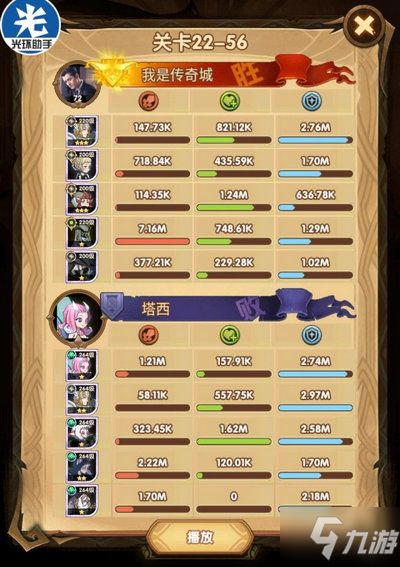 剑与远征女妖阵容搭配攻略：打造最强国家队阵容秘籍