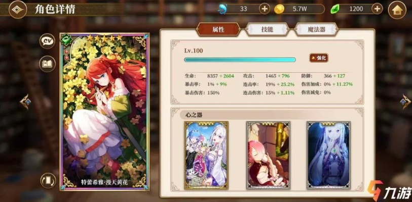 《异世界生活》手游5星特蕾希雅技能解析：深度图鉴解锁新玩法