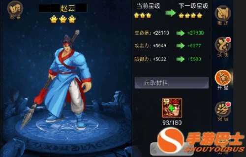 三国战纪七星守护值提升攻略：解锁最强战力秘籍