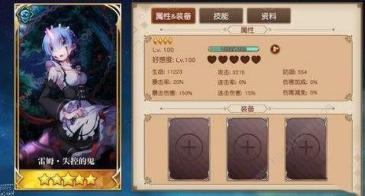 《异世界生活》手游5星艾尔莎技能解析：深度图鉴解锁新玩法