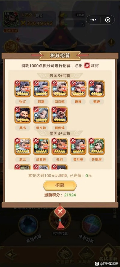 三国之旅战力飙升秘籍：轻松微氪，实力翻倍攻略大揭秘