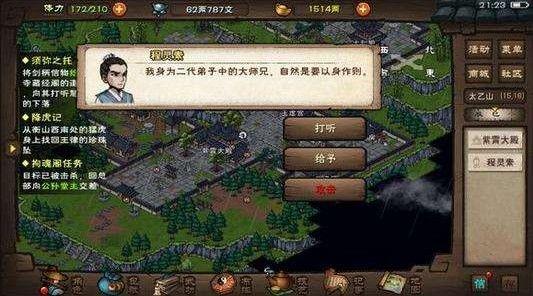 烟雨江湖酒鬼NPC坐标速查！解锁酒鬼隐藏宝藏攻略