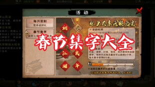 拜大年互赠攻略！烟雨江湖春节活动玩法深度解析，解锁新年福利新姿势