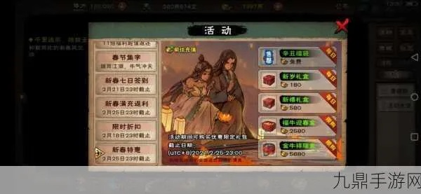 烟雨江湖独家攻略：春节集字活动玩法揭秘，轻松解锁江湖秘籍
