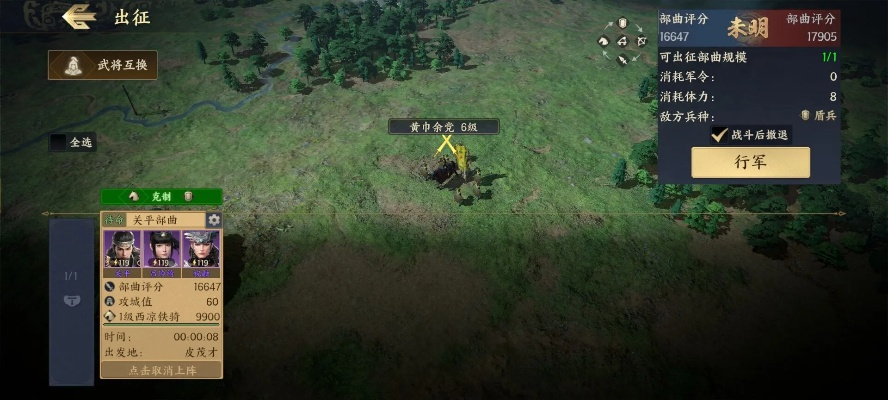 战地无疆黄巾玩法深度揭秘：掌握必胜策略攻略